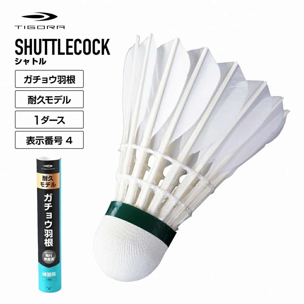 SHUTTLE CLUB TYPE-G シャトル10ダース
