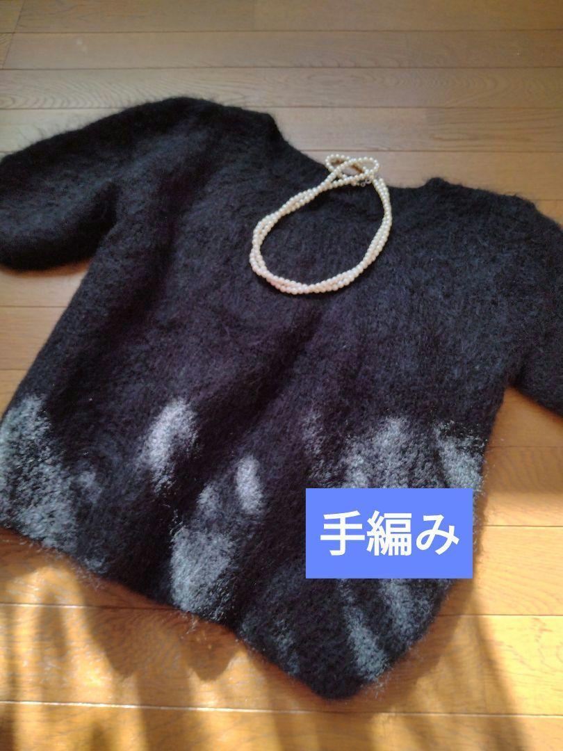手編み モヘアのセーター う