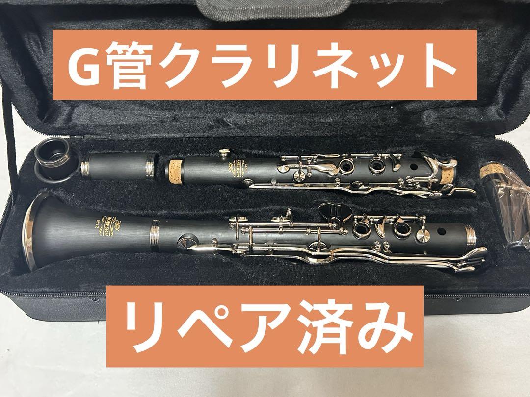 Seller Bundy】アルトクラリネット中古 マウスピース・リガチャー付き