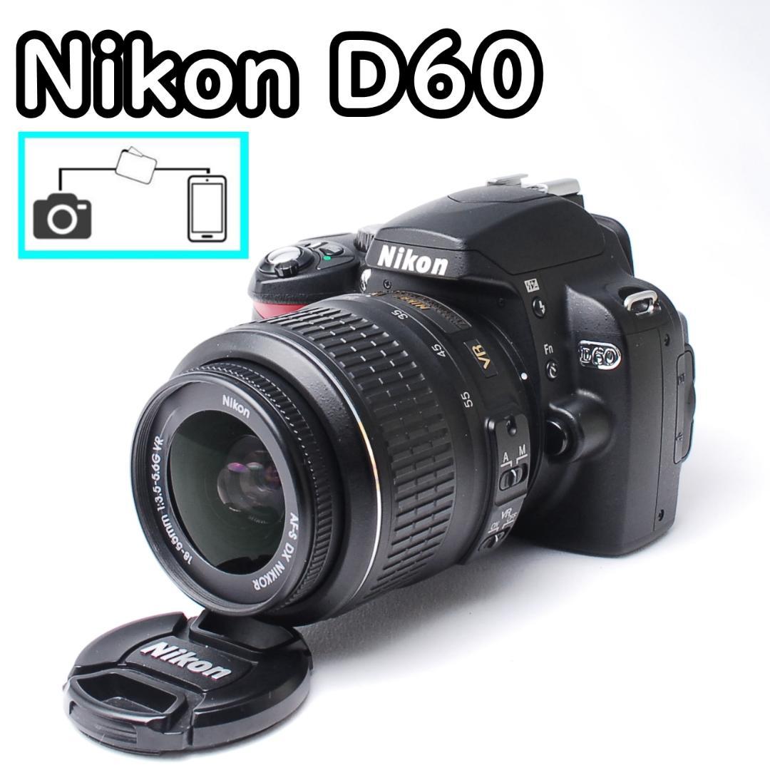 ニコン Nikon D3100❤スマホに転送❤人気機種❤小型軽量一眼レフ❤ Nikon D3100☆スマホ転送OK＆即日発送☆ガイド機能つきカメラ♪