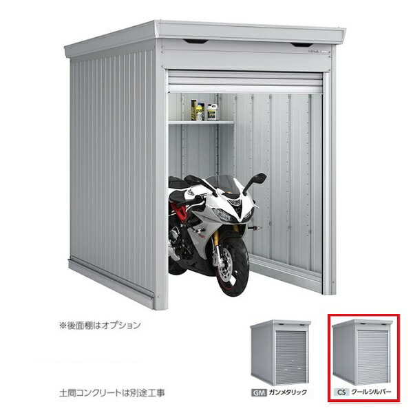 イナバ物置 柔らかい 【FM-1826SD 多雪型】 バイク保管庫 土間タイプ スタンダード クールシルバー [