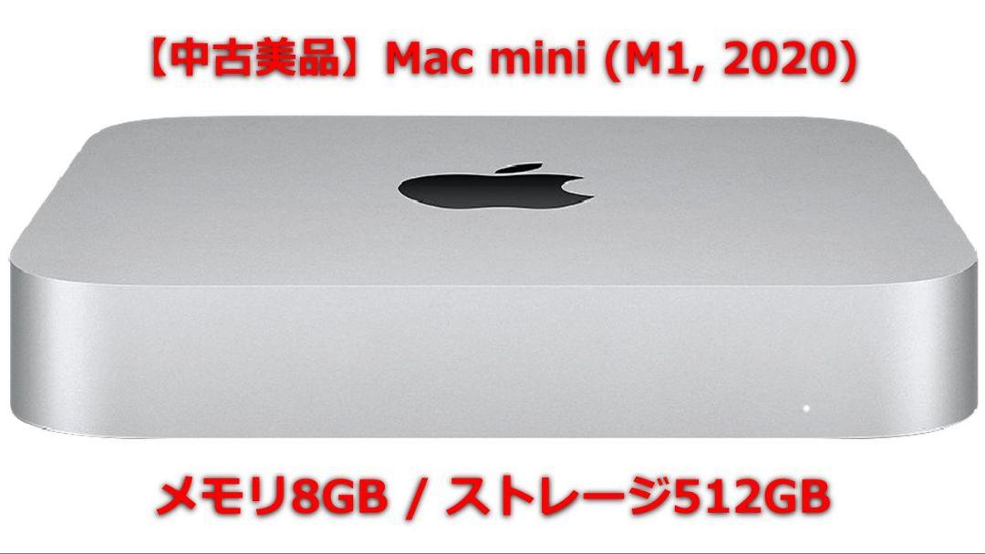 M1 Mac mini SSD512GB 8GBメモリ M1 Mac mini SSD512GB 8GBメモリライトフィッシングセットダイワ