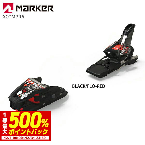 新品外し品　MARKER Xcomp16 新品外し品MARKER Xcomp16
