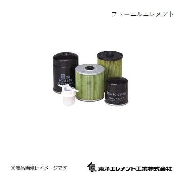 東洋エレメント フューエルエレメント 燃料フィルター UDトラックス コンドル BKS66GAR 1997.03〜1999.01 FG-7497M