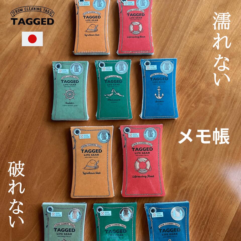 Tagged づらかっ life gear 防水 メモ帳 アウトドア 方眼 ミシン