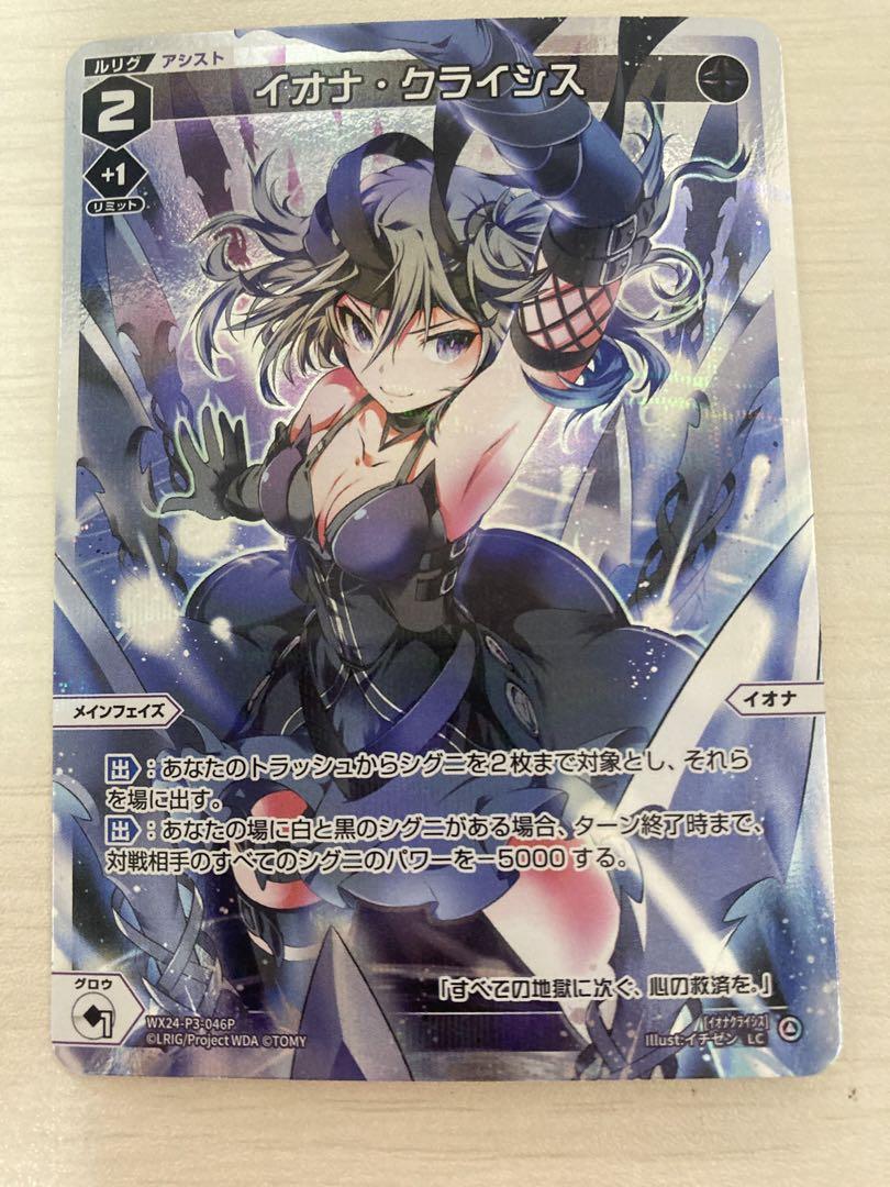 ウィクロス　ピルルク　PR-007 ルリくる ウィクロス ピルルク PR-007 ルリくる - メルカリ