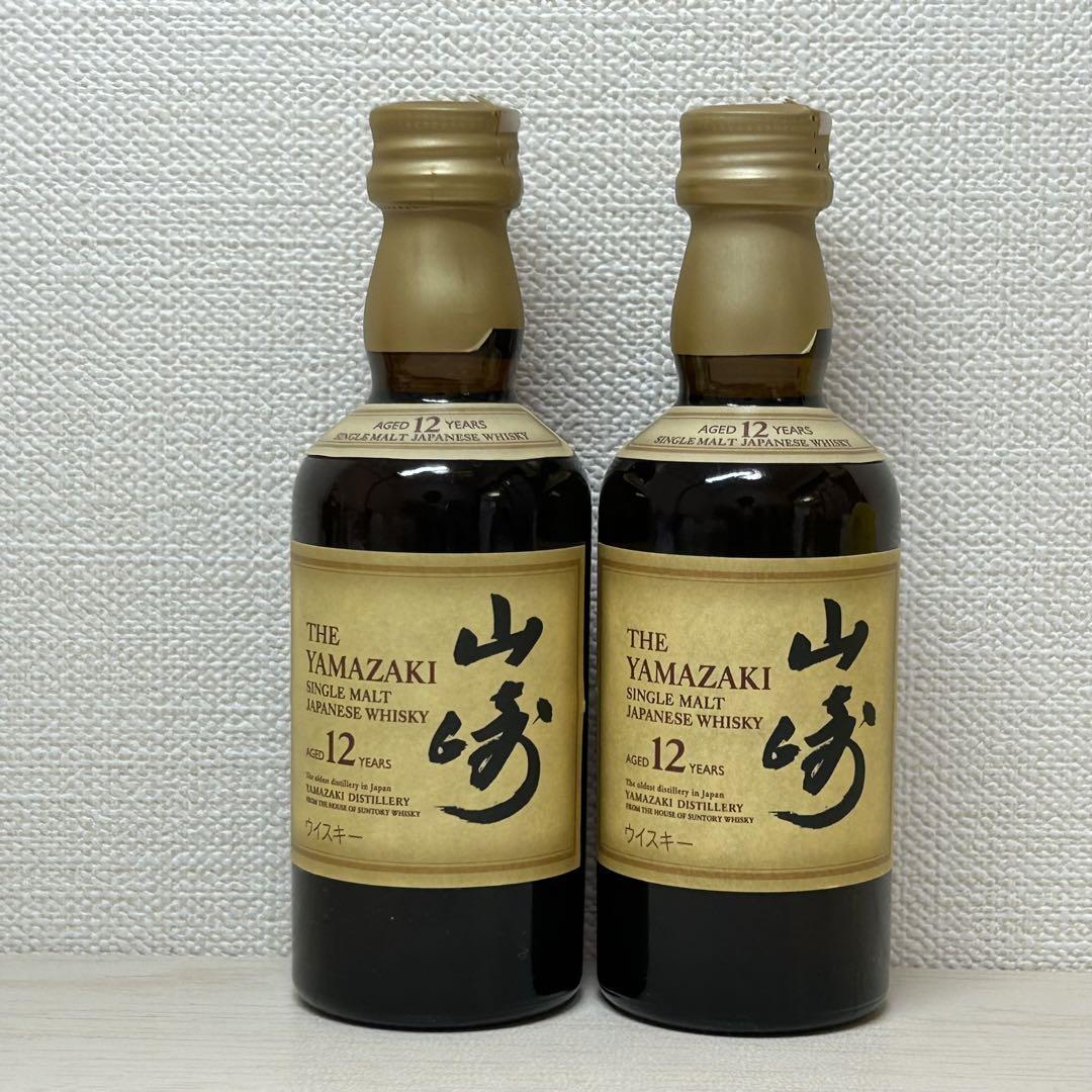 サントリー 山崎12年 50ml ミニボトル 2本セット 心地好く