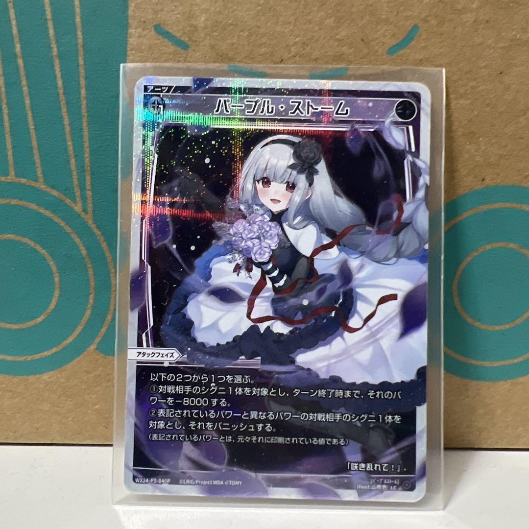 ウィクロス　ピルルク　PR-007 ルリくる ウィクロス ピルルク ルリくる PR-007 WIXOSS