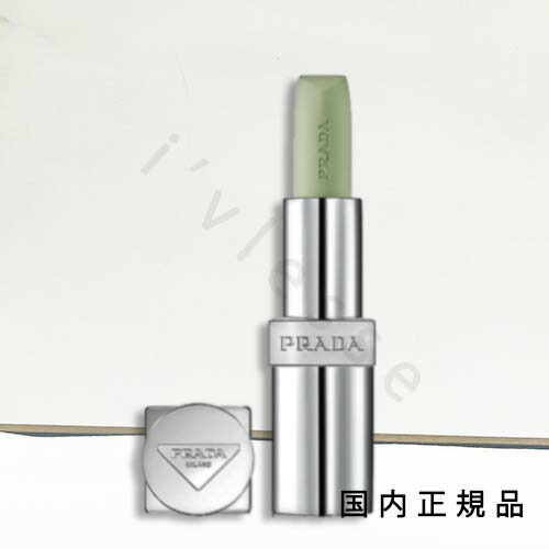 国内正規品」PRADA BEAUTY プラダ ビューティ リップ バーム