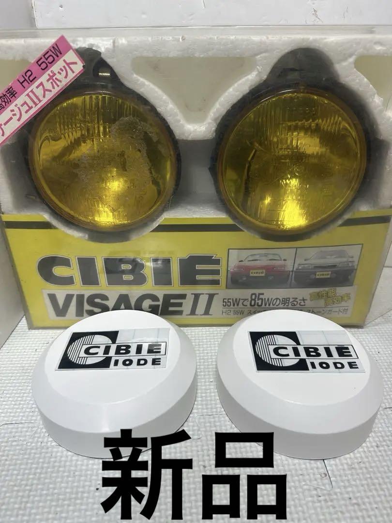未使用　新品　CIBIE シビエ　40 ビサージュ　ストーンガード　デュアルカウル　ヘッドライト　カバー　クリア　スケルトン