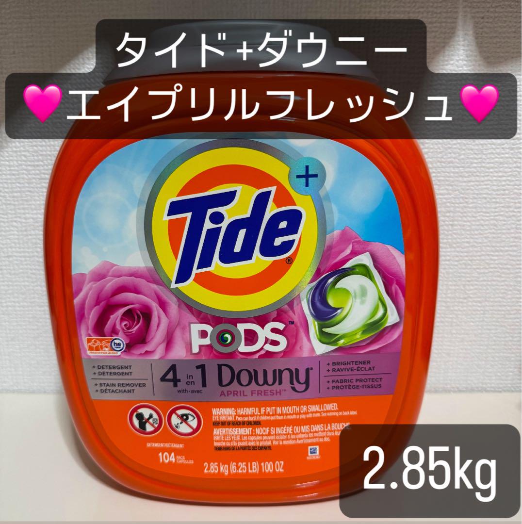 タイド ダウニー ジェルボール tide downy 104個入