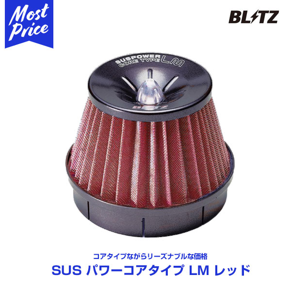 BLITZ ブリッツ SUS POWER CORE TYPE LM かわゆ Version Red E2 【59020】  スカイライン(SKYLINE) 98/05-