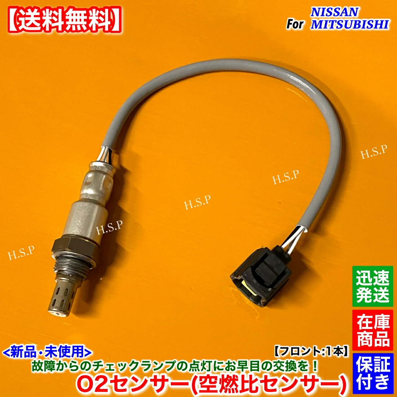 デイズ B21W デイズルークス B21A ターボ 新品 O2センサー フロント 1本 22690-6A00K A/F