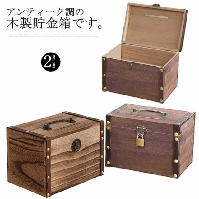 お札 貯金箱 木製 鍵付き お札が折らずに入る 収納ボックス 小銭