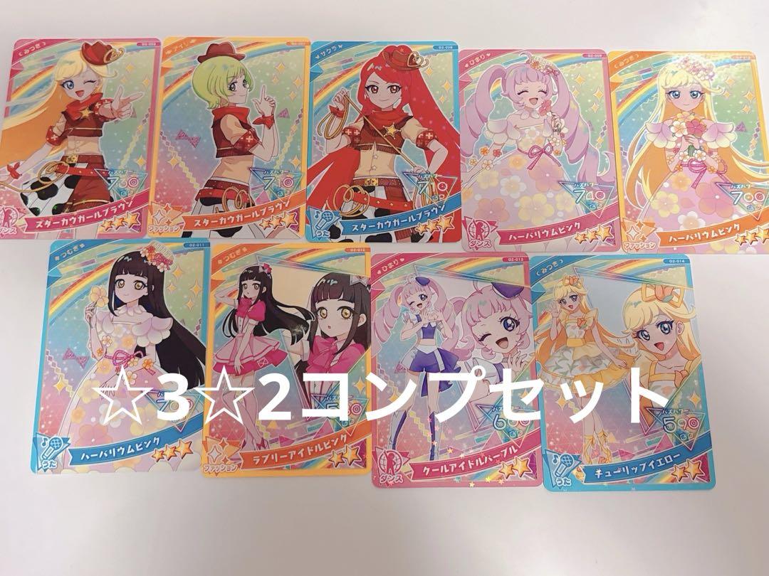 アイプリグミvol1.2.3まとめ売りコンプセット