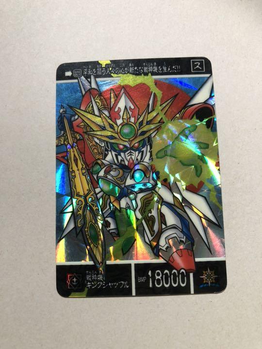 SDガンダムカードダス キングシャッフル