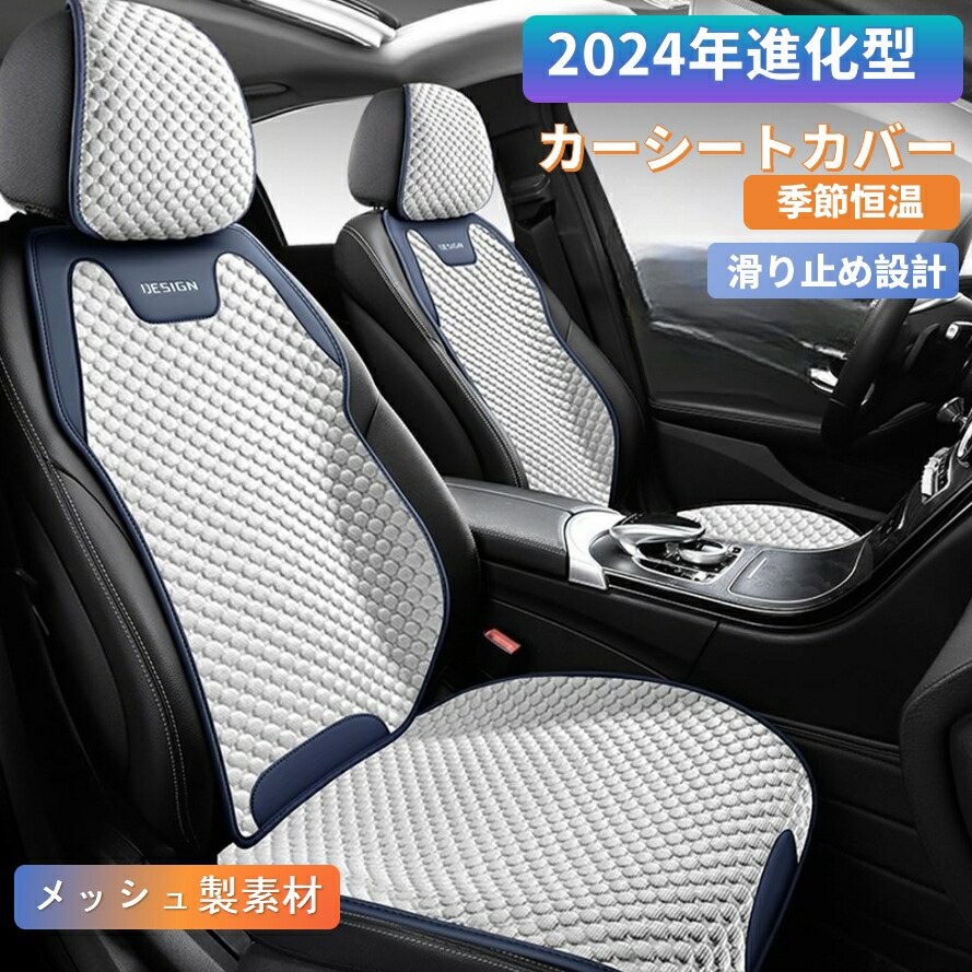 カーシートカバー 軽自動車 フィット 車 カー シートカバー 汚れ防止 取付簡単 フロント 前席 2枚セット 通気性 撥水 車 座席 シート カバー  運転席 助手席 汎用 自動車 たのしく 普通車 前席&後席セット 父の日 プレゼント 送無