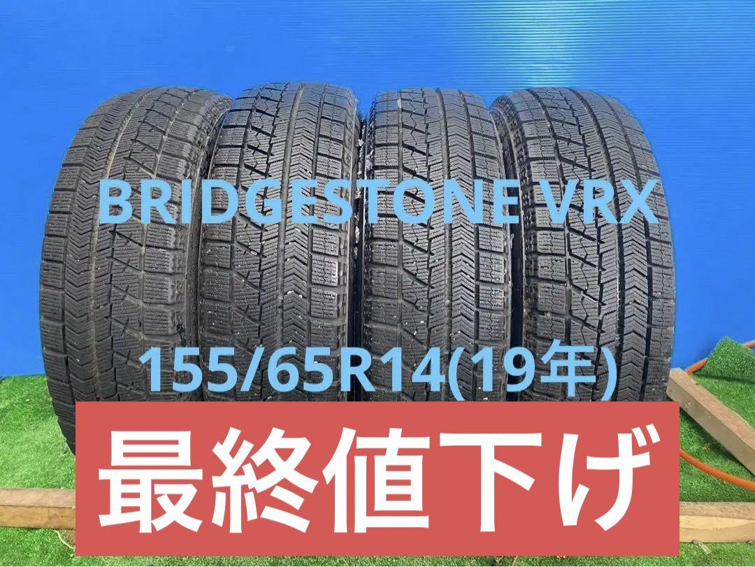 早い者勝ち‼️①BRIDGESTONE VRX15565R14 19年 売買されたオークション情報 落札价格 【au  payマーケット】の商品情報をアーカイブ公開