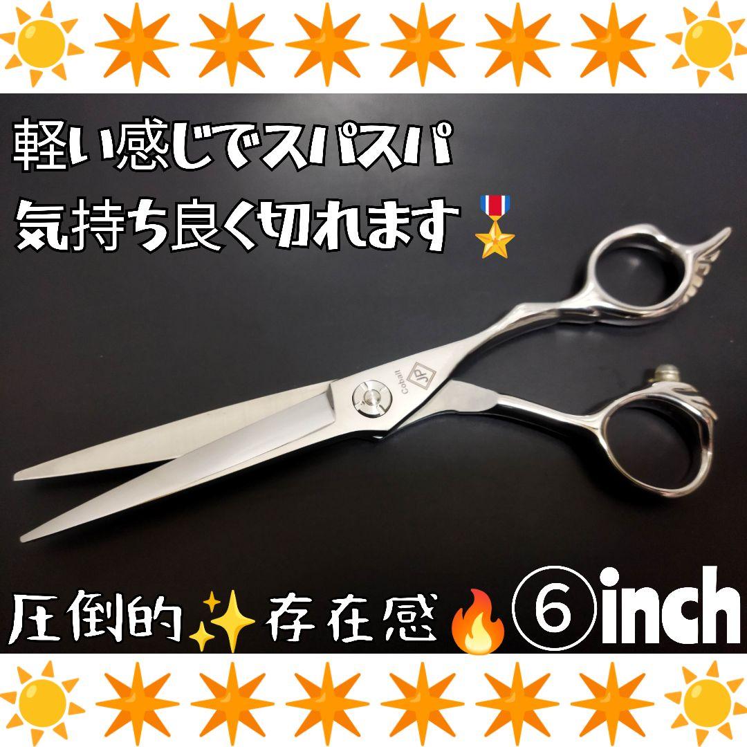 スパスパ爽快に切れる理美容師プロ用シザーカットバサミ圧倒的存在感☀トリマーOK 売買されたオークション情報 落札价格 【au  payマーケット】の商品情報をアーカイブ公開