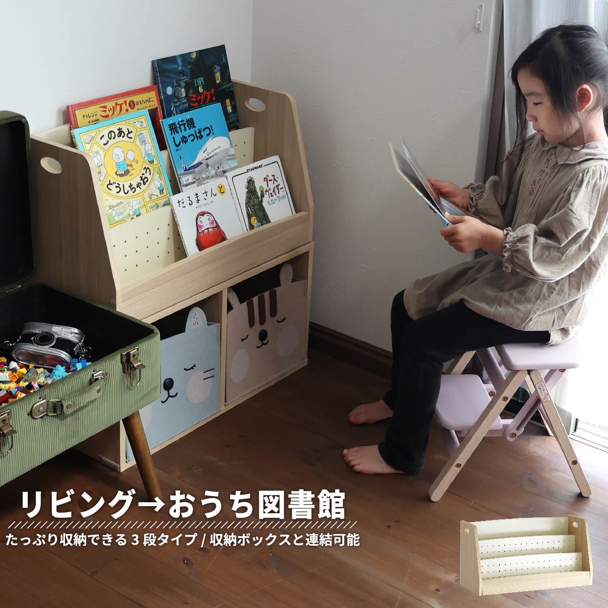 ゆっきーママ様 絵本棚ディスプレイ固定 40日発送 花やか - 本棚
