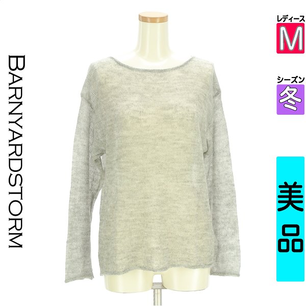 BARNYARDSTORM モヘヤミックス　アシンメトリー　変形ニット BARNYARDSTORM（バンヤードストーム）の「BARNYARDSTORM