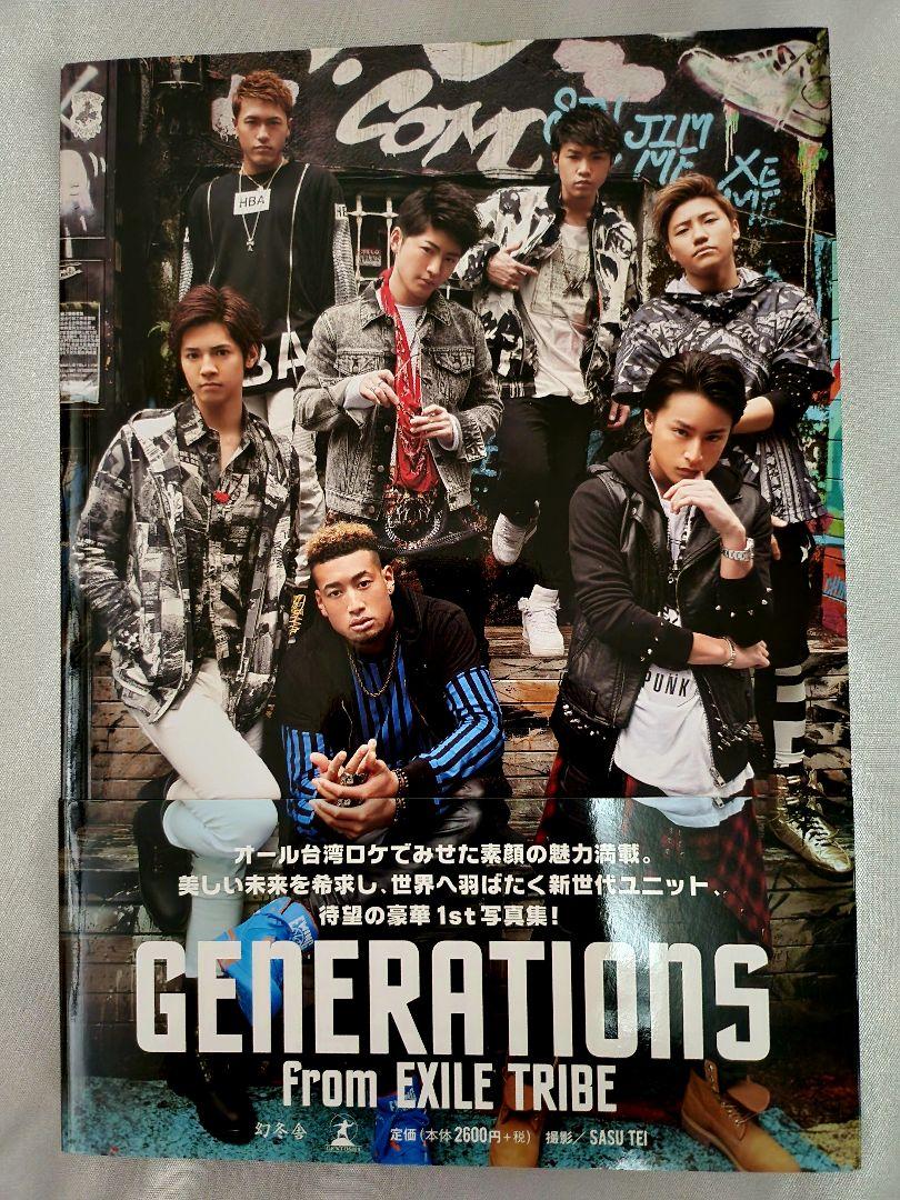 GENERATIONS from EXILE TRIBE 写真集 売買されたオークション情報 落札价格 【au  payマーケット】の商品情報をアーカイブ公開