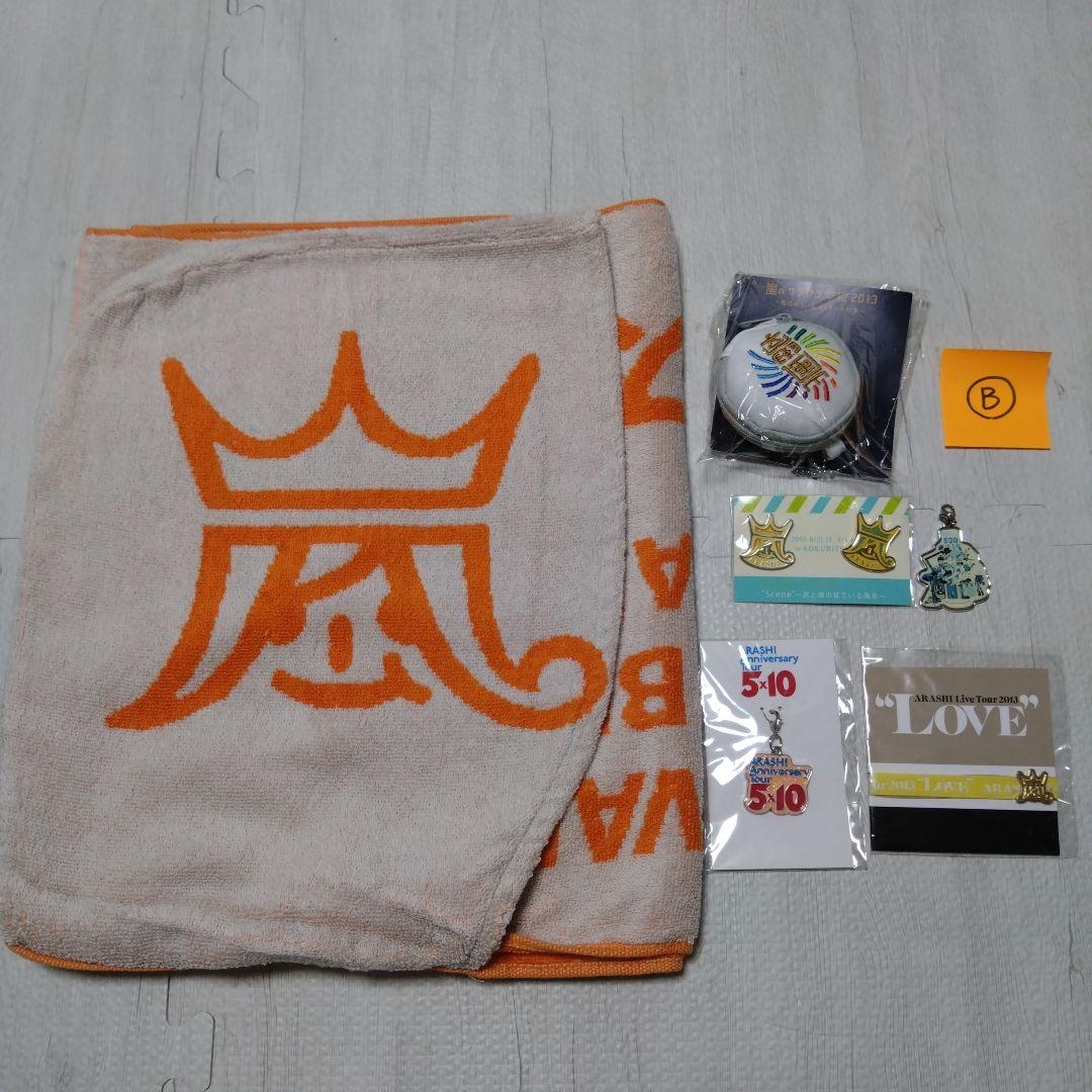 嵐 タオル 見にくく