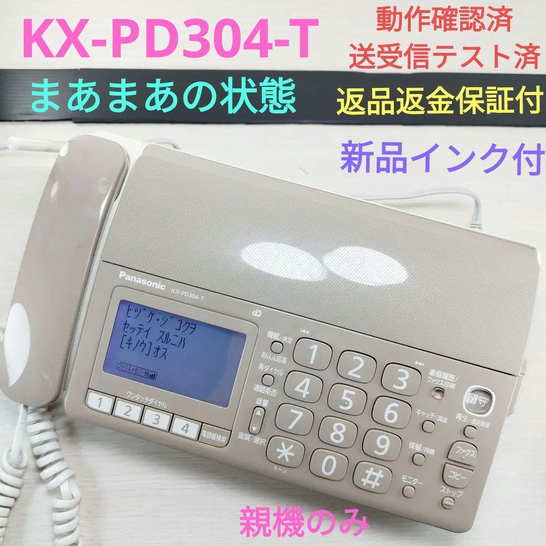 パナソニックFAXファックス KXPD304T 電話 親機のみ おたっくす➀ 売買されたオークション情報 落札价格 【au  payマーケット】の商品情報をアーカイブ公開