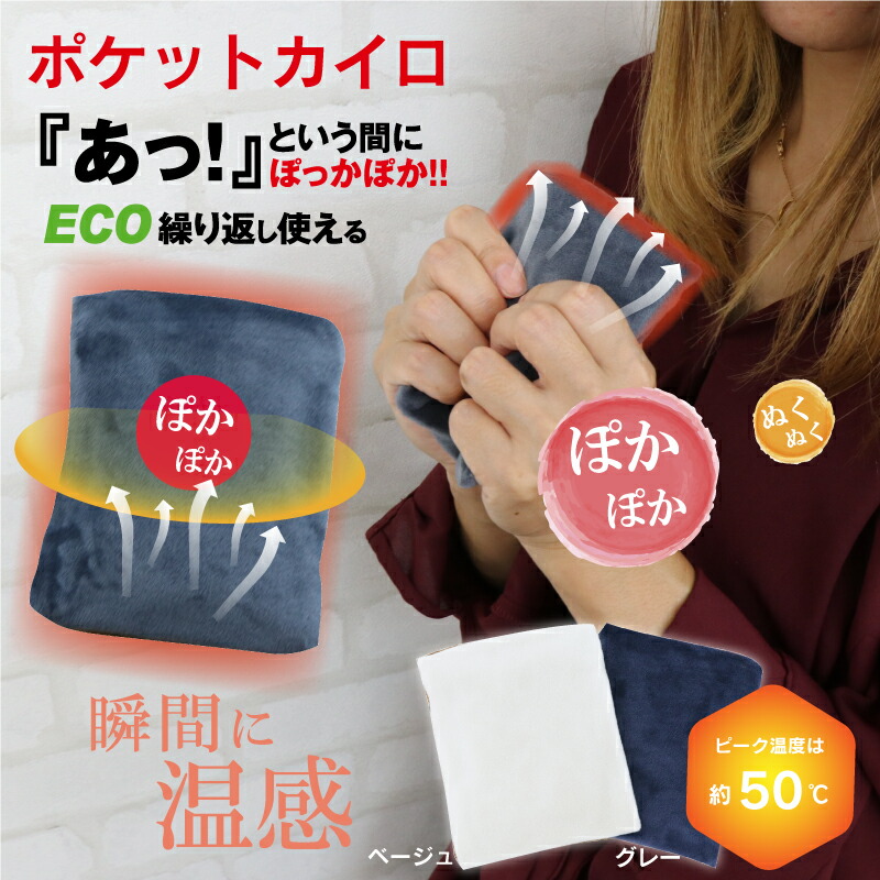 ほっかいろ　電気アンカ　三菱電機　昭和　X ほっかいろ電気アンカ三菱電機昭和X