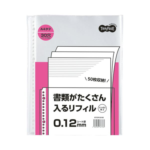 TANOSEE書類がたくさん入るクリアファイル用リフィル A4タテ 2 4 30穴 0 12mm1セット 150枚 50枚×3パック  売買されたオークション情報 落札价格 【au payマーケット】の商品情報をアーカイブ公開