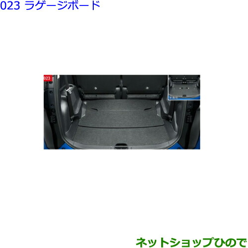 ○◯純正部品<br>トヨタ シエンタ<br>ラゲージボード<br>純正品番 押し付けがましく 08243-52010<