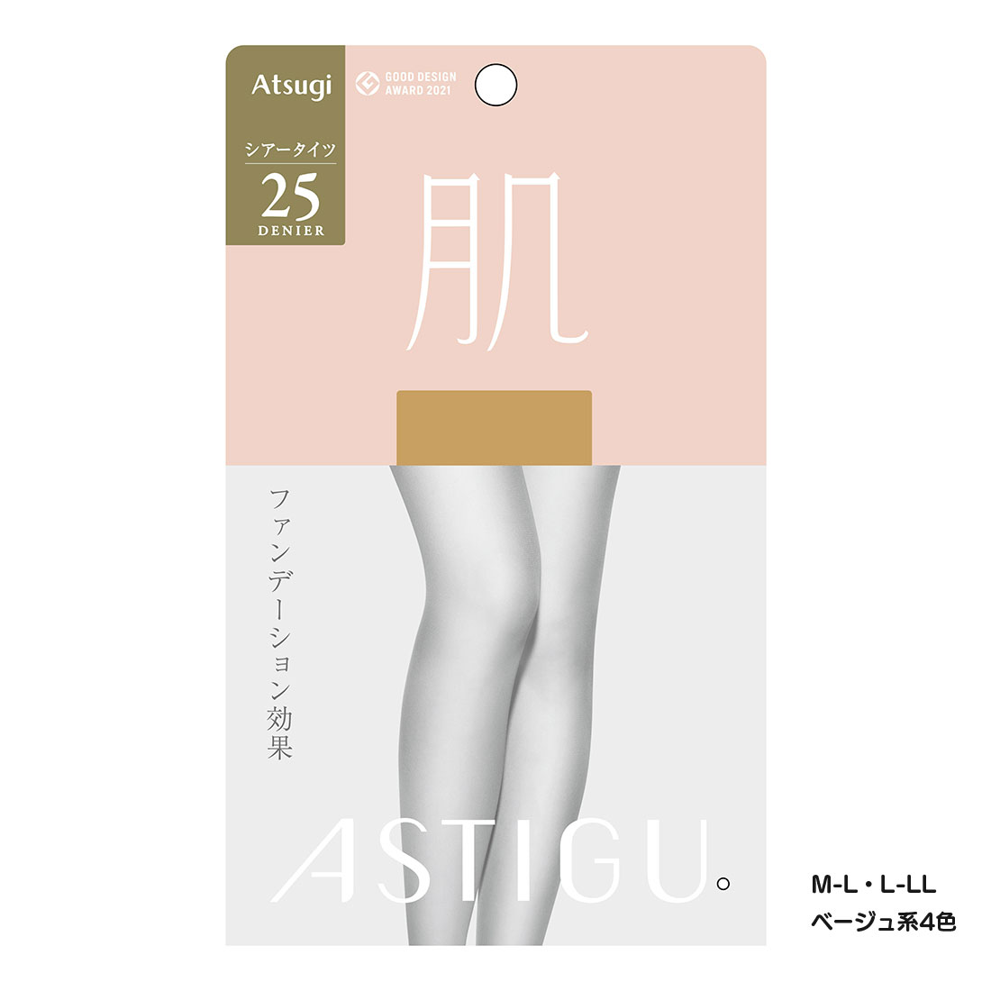 ASTIGU【肌】 自然な素肌感 悪かっ 25D オールスルー