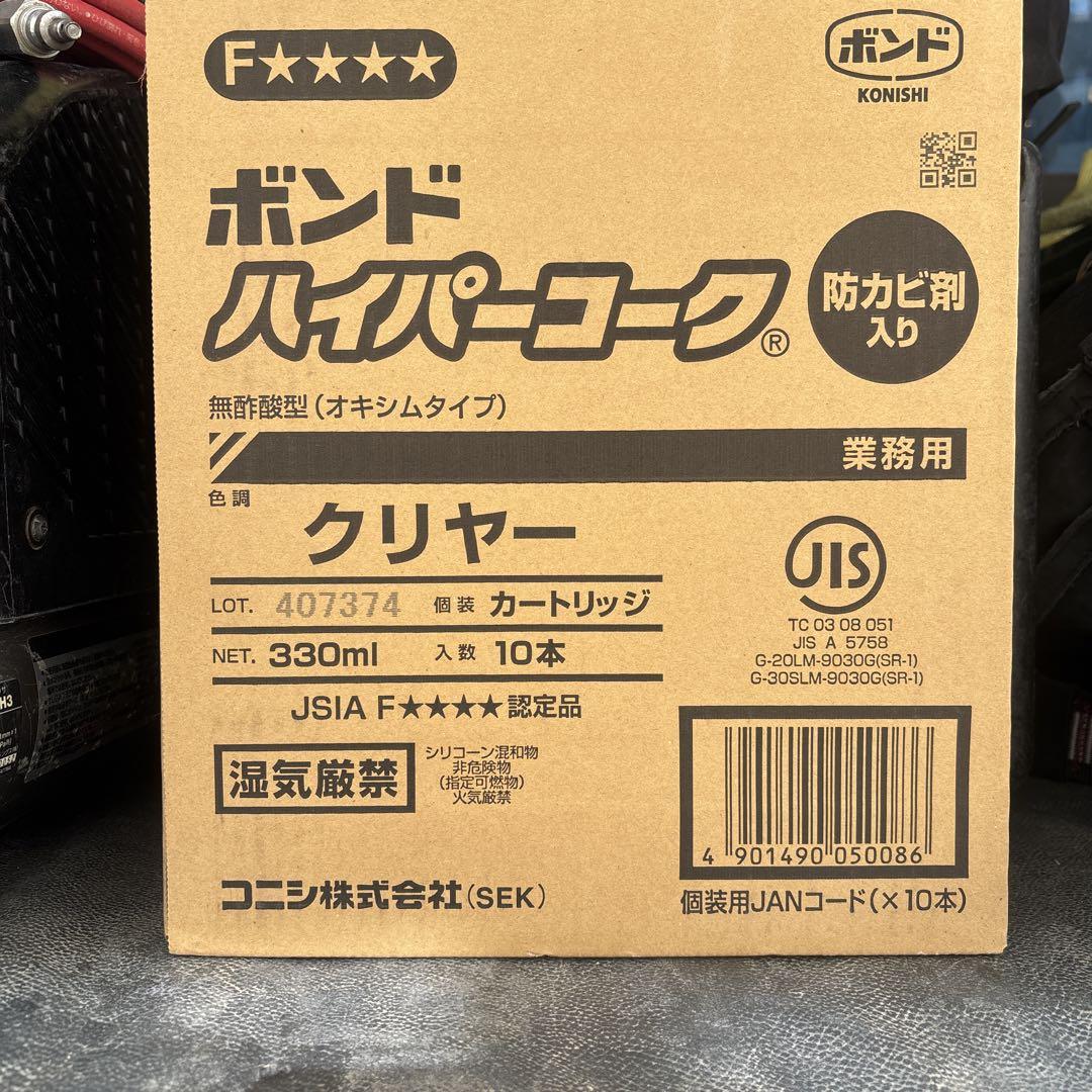 ボンド ハイパーコーク グレー 330ml×10本　3セット コニシ ボンド ハイパーコーク 全13色 防カビ剤入 330ml 10本入