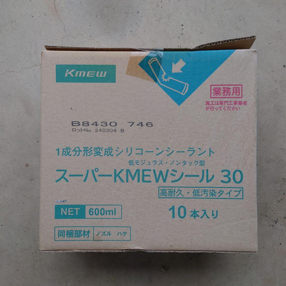 スーパーKMEWシール 30 600ml 悲しかっ 10本入り　白系　変成シリコン