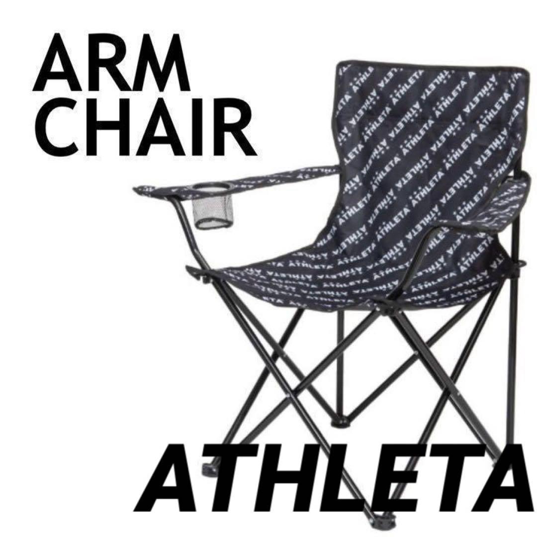 新品未開封ATHLETAアスレタアームチェア05290イスベンチサッカー