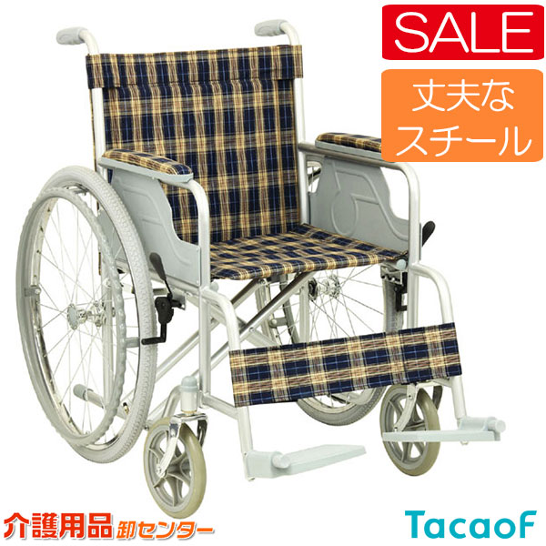 車椅子 【幸和製作所(テイコブ/TacaoF)スチール製車椅子 暗かっ WHSE01DC】車いす 車イス 自走