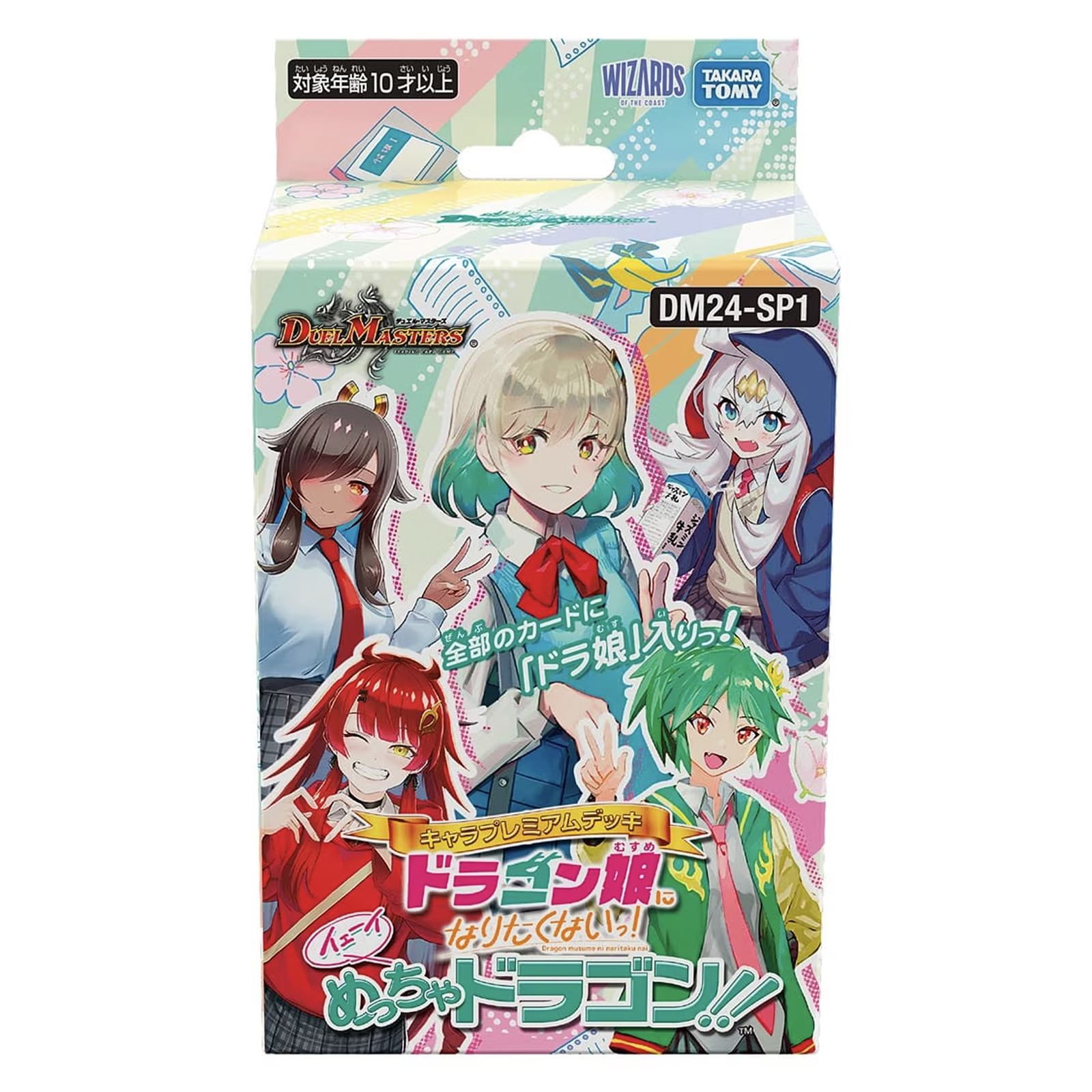 デュエル・マスターズTCG：2024年4月6日発送商品】DM24-SP1