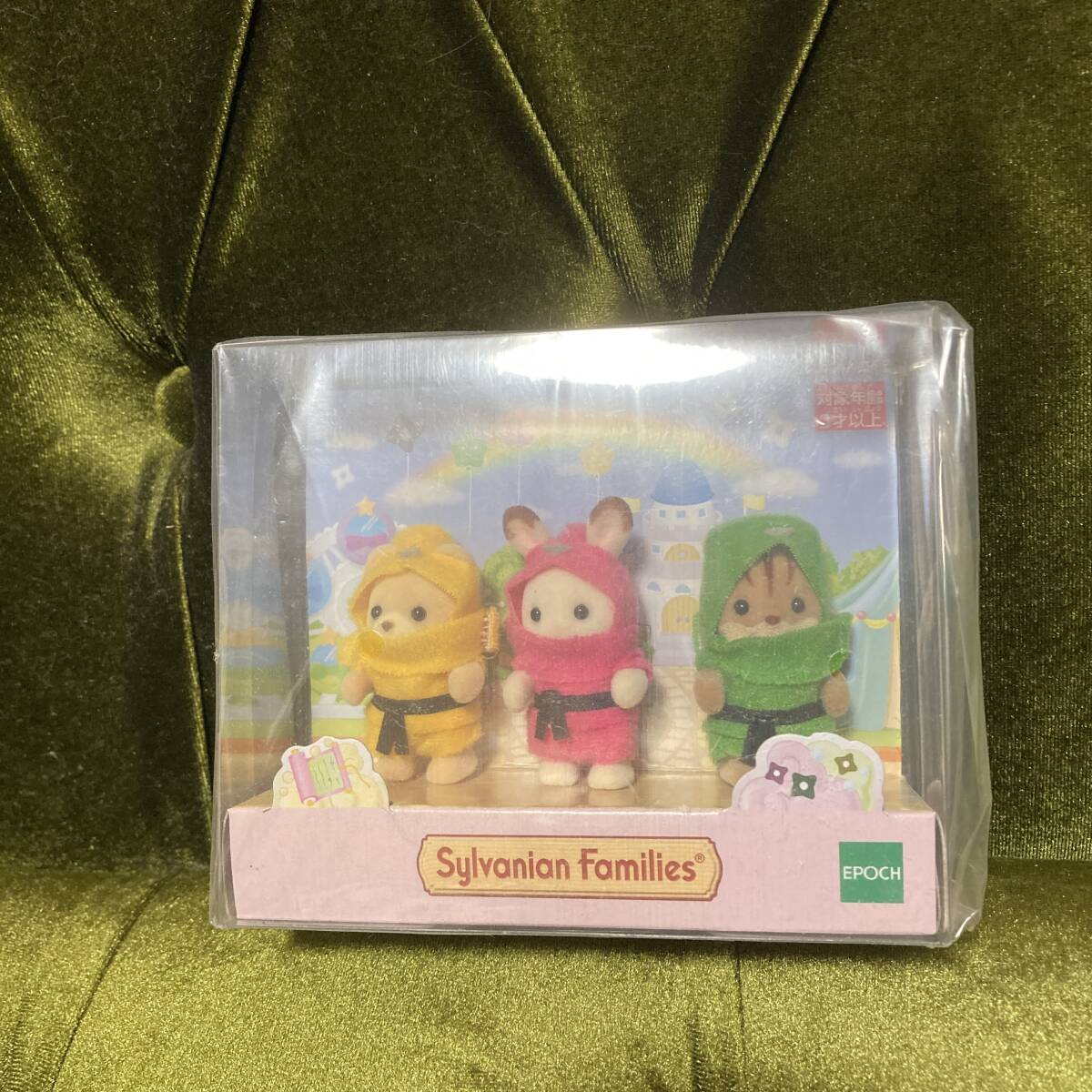新品シルバニアファミリー 赤ちゃん忍者トリオ ショップ限定商品