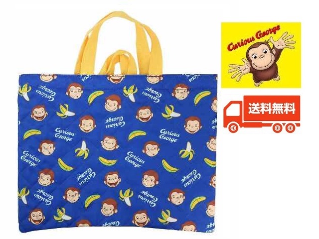 おさるのジョージ キルト レッスンバッグ B/バナナアイ