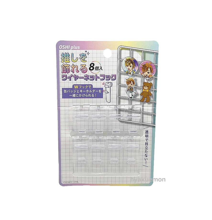 推し活 ワイヤーネット用 惜し 缶バッジフック 8P