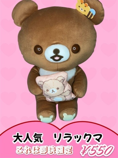出荷済み】「ねんどろいど リラックマ」をご紹介！ | グッスマら