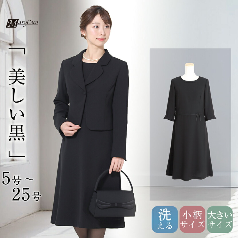 高い品質 喪服 即発送！15号大きいサイズ 妊婦さんも 葬儀 通夜 告別式 スーツ・フォーマル・ドレス