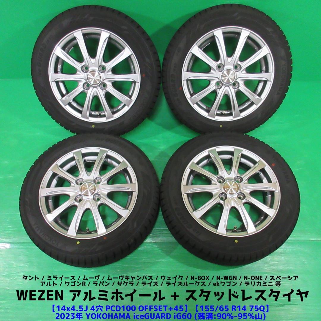 しゅんたそ様専用☆S6☆165/55R15☆・コペン・ムーブ・タント・N