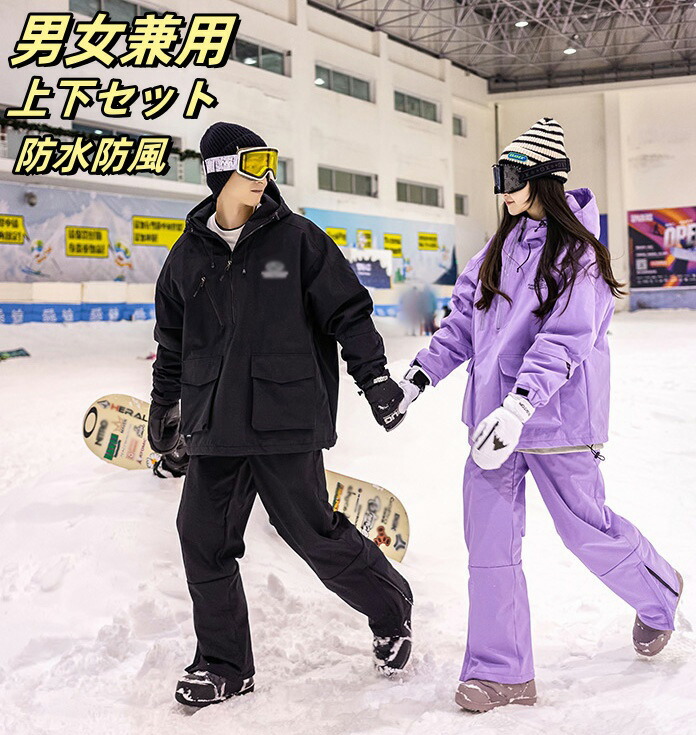 スノーボードウェアセット（ジャケット・パンツ） 写し出さ