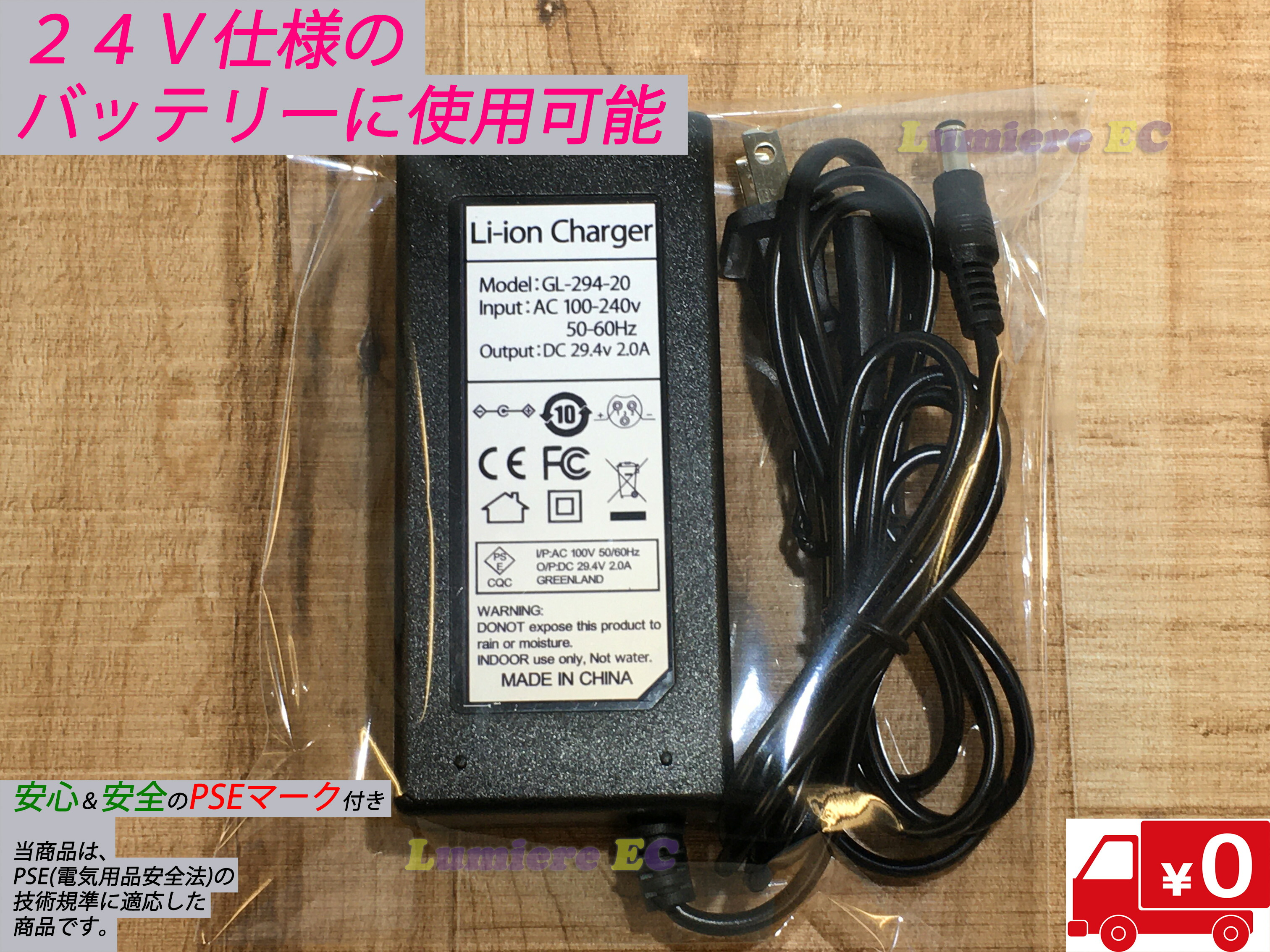 電動自転車電動キックボード用充電器24V仕様電動機付き自転車電動自転車24V用ひねちゃ充電アダプターバッテリー充電器自転車電動モペット24v充電器 フル電動自転車バッテリーフル電動自転車モペット原動機付自転車ひねちゃりひねチャリ[GL-294-20] きたない