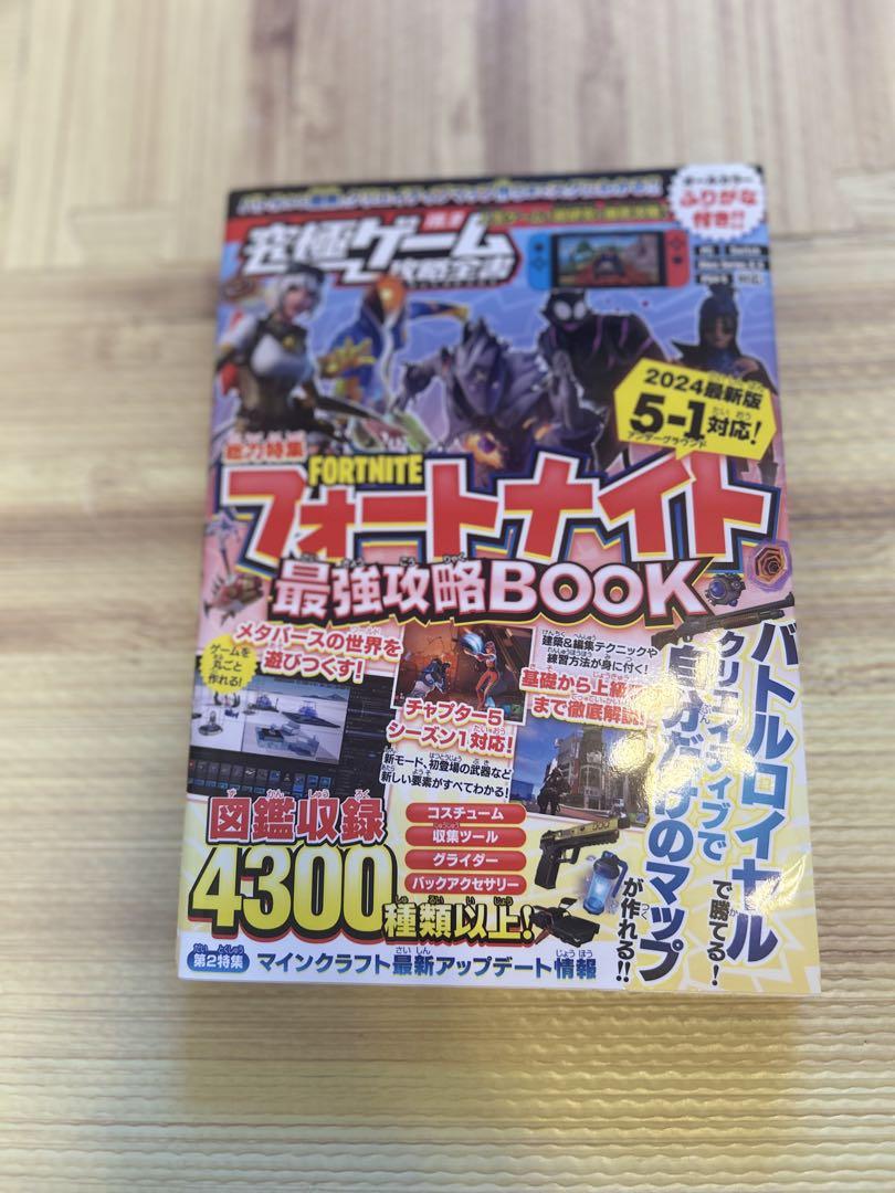 初版第1刷発行】ステークスウィナー2 最強馬伝説 トゲトゲし 公式ガイドブック ☆攻略本☆