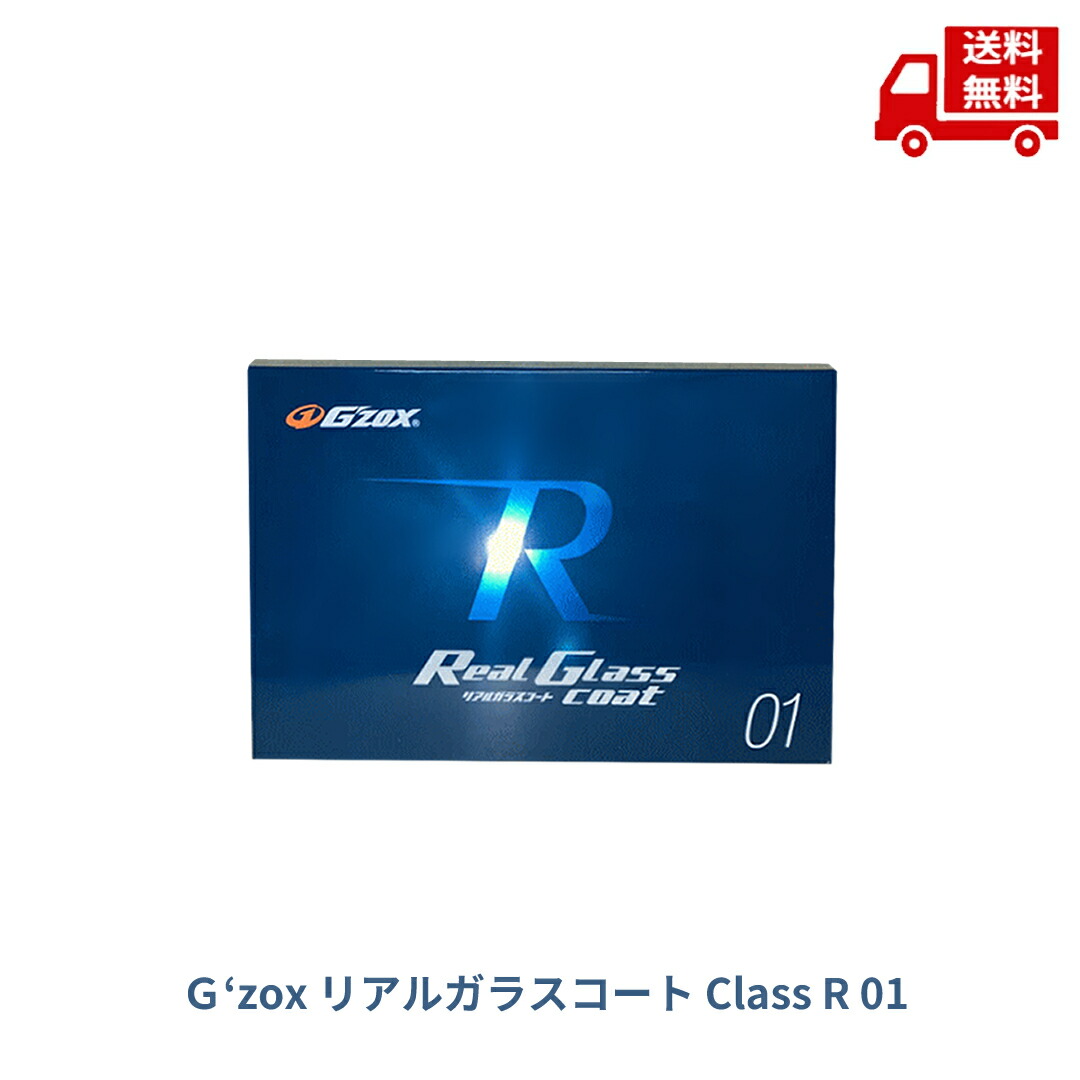 G'zox リアルガラスコートclassRs 10箱セット G'zox リアルガラスコートclassRs 10箱セット