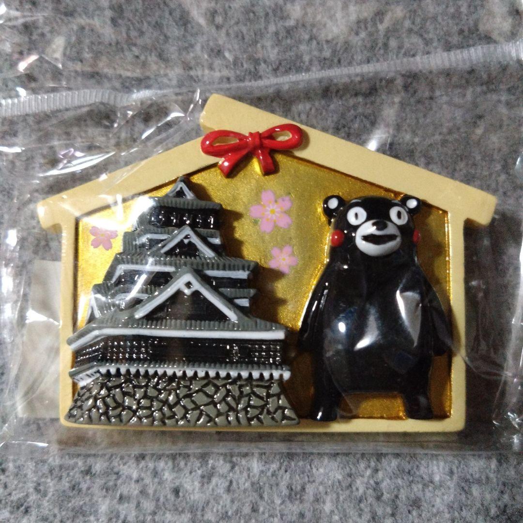 くまモン あどけない 熊本城 絵馬マグネット 熊本県限定