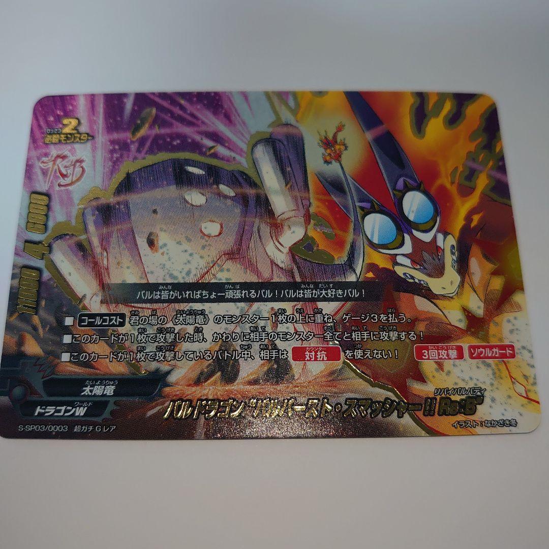 バディファイト 黒の剣士 キリト 究極レア 売買された