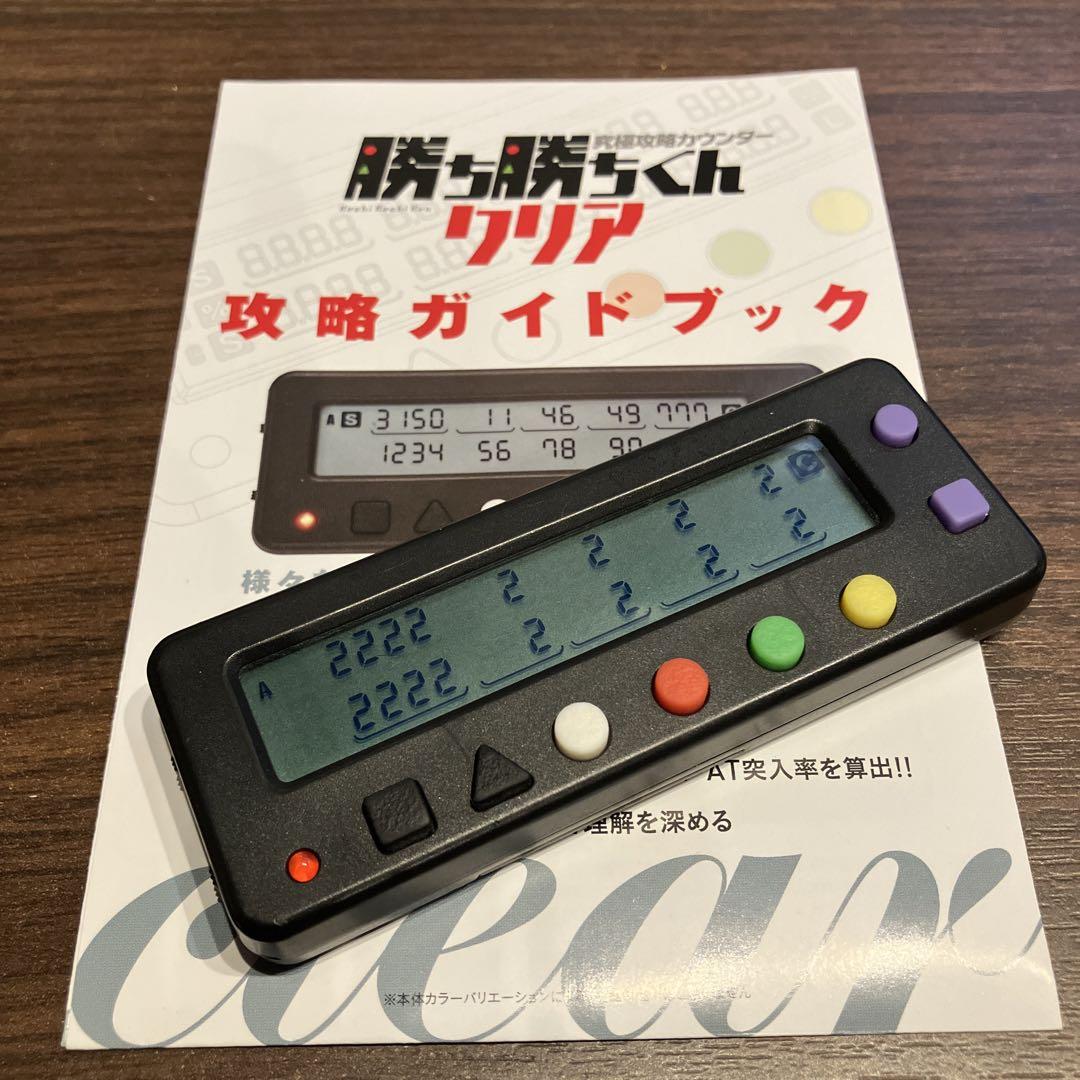 かちかちくん カチカチくん 勝ち勝ちくん 小役カウンター